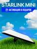 Starlink V4 комплект спутникового интернета 585962440 купить за 56 515 ₽ в интернет‑магазине Wildberries