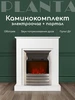 Электрокамин с порталом PORT010-FS600B Planta 584535043 купить за 24 842 ₽ в интернет‑магазине Wildberries