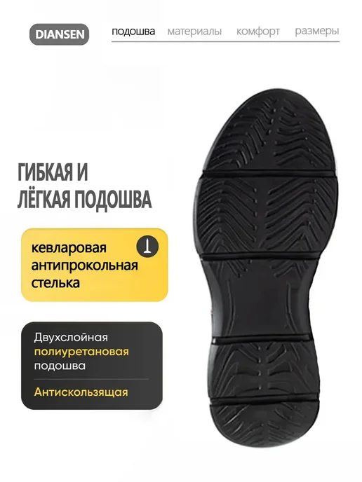 Кроссовки полуботинки рабочие летние с подноском, черный, фото 2