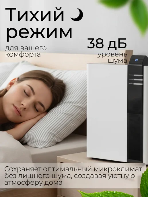Осушитель воздуха для дома от влажности и плесени, белый, фото 4