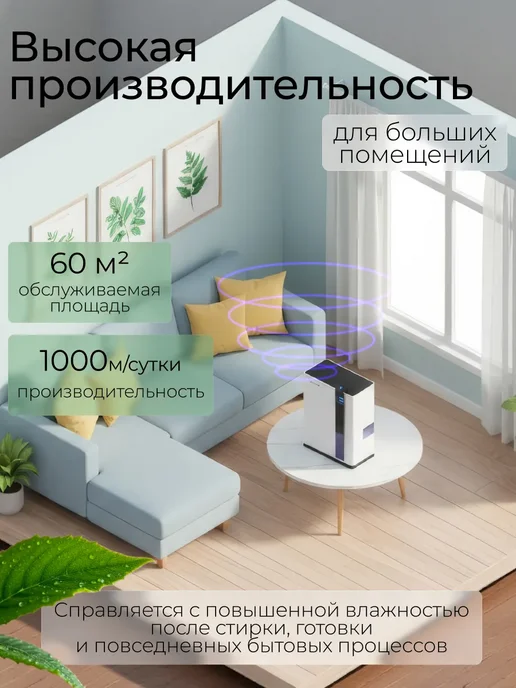 Осушитель воздуха для дома от влажности и плесени, белый, фото 5