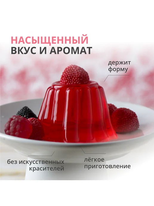 Dr.Bakers Желе со Вкусом Лесных Ягод, 3 шт по 45 гр, 45 г, фото 4