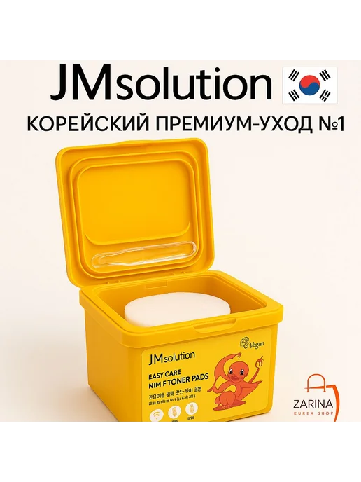 JMSolution питательный тонер пэды Easy Care Ceramide 70шт, 70 шт, фото 2