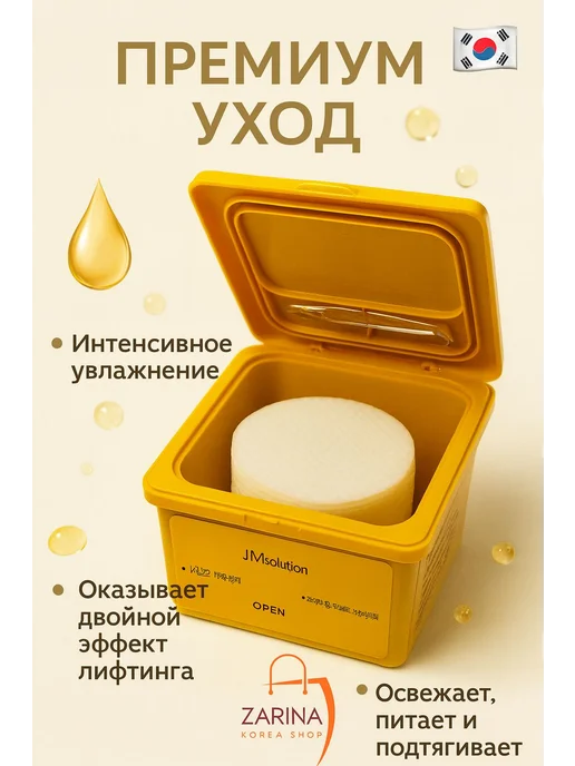 JMSolution питательный тонер пэды Easy Care Ceramide 70шт, 70 шт, фото 3