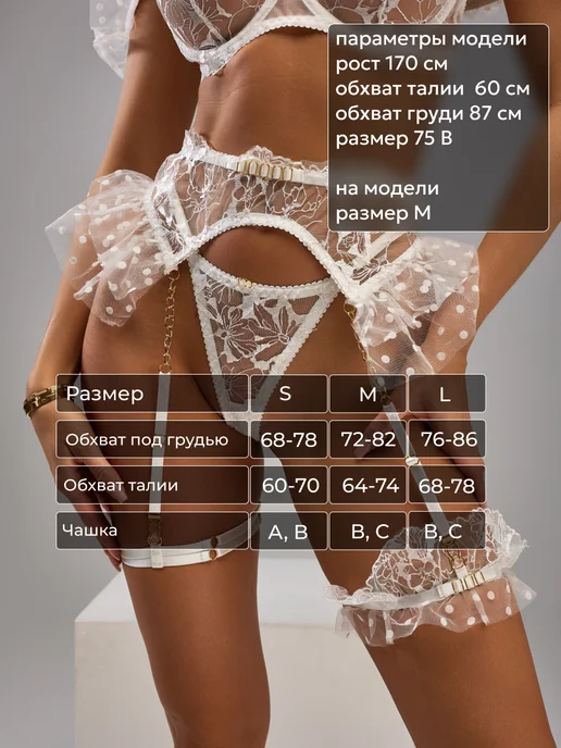 FEMME DIVINE Эротическое белье комплект для ролевых игр с подвязками 18+, белый, фото 5