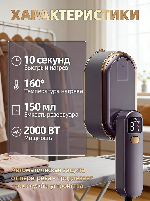 Отпариватель ручной для одежды мощный утюг, белый, фото 3