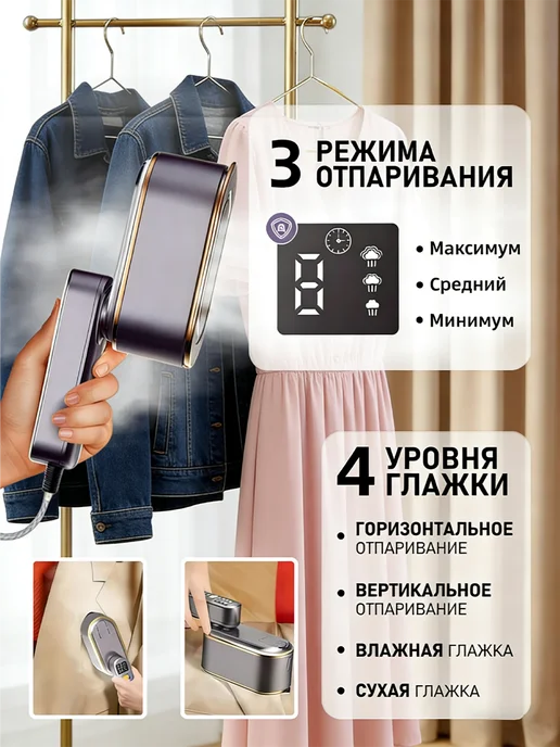 Отпариватель ручной для одежды мощный утюг, белый, фото 4