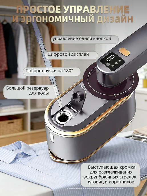 Отпариватель ручной для одежды мощный утюг, белый, фото 5
