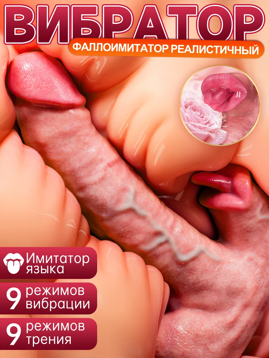 Вибратор реалистичный с пультом 21 см