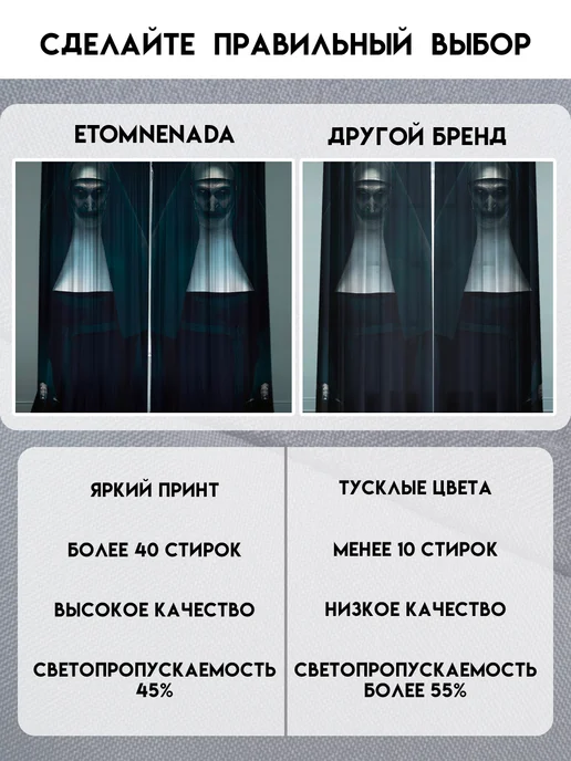 ETOMNENADA Шторы в спальню Хэллоуин Halloween 290х260, вариант, фото 4