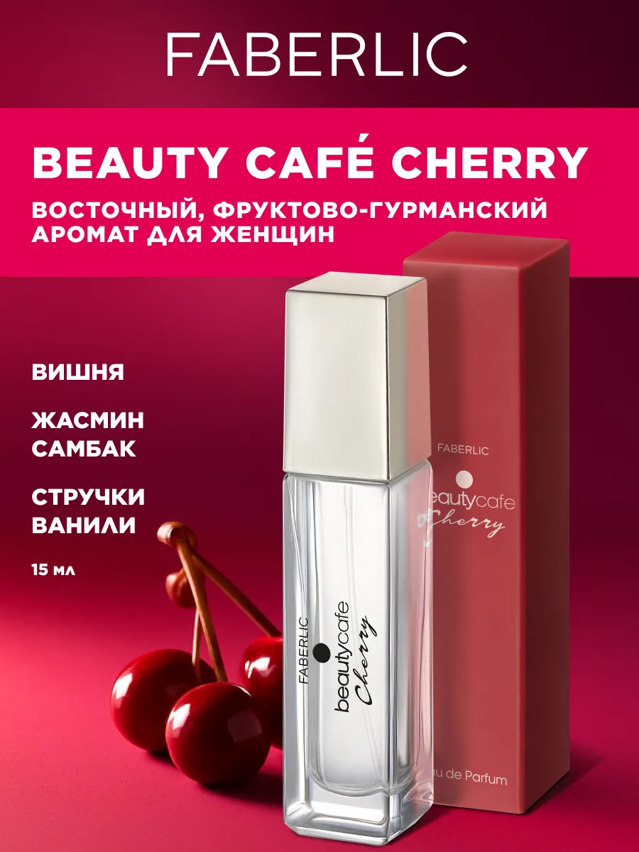 Парфюмерная вода для женщин Beauty Cafe Cherry