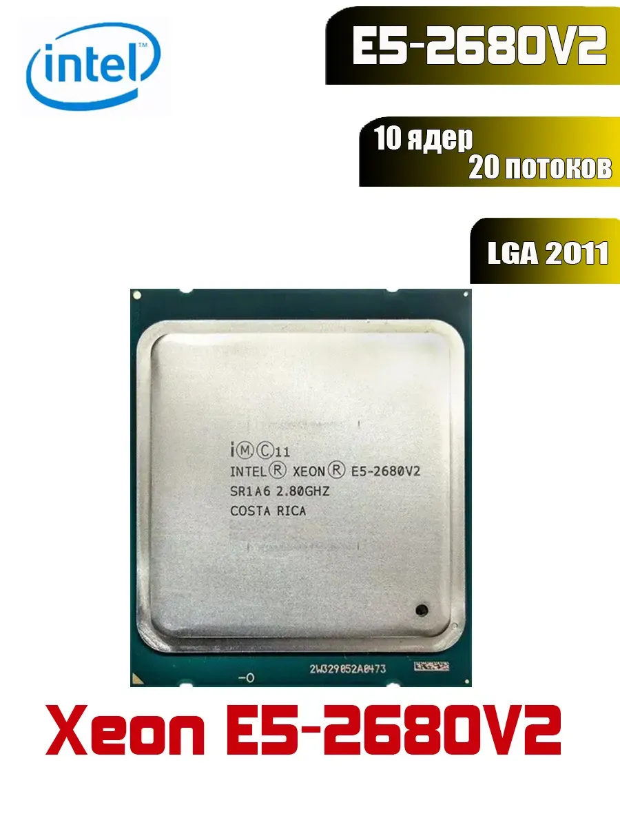 Xeon E5 2680 V2 Процессор LGA 2011 Server CPU E5-2680v2
