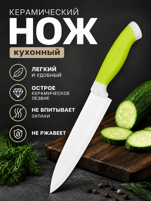 DYD. Салатовый большой нож (OR 674), вариант