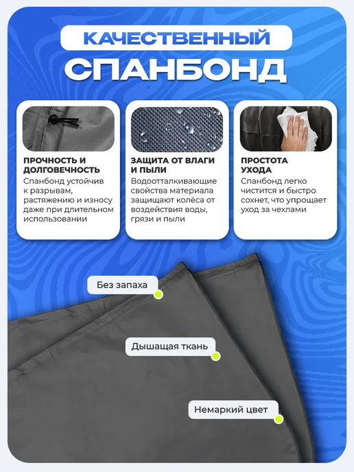 СТИЛЬНО и ВСЁ! Чехлы для хранения колес 110х110 графит, 110x110, фото 2