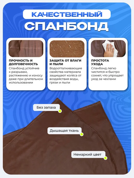 СТИЛЬНО и ВСЁ! Чехлы для хранения колес 110х110 черный, коричневый, фото 2