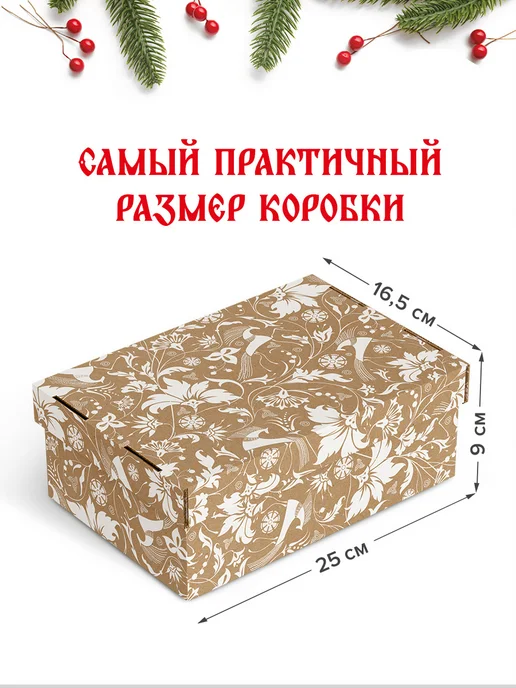 VALIANT Коробка подарочная упаковка для подарка с лентой, белый, в упаковке 400 г, фото 2