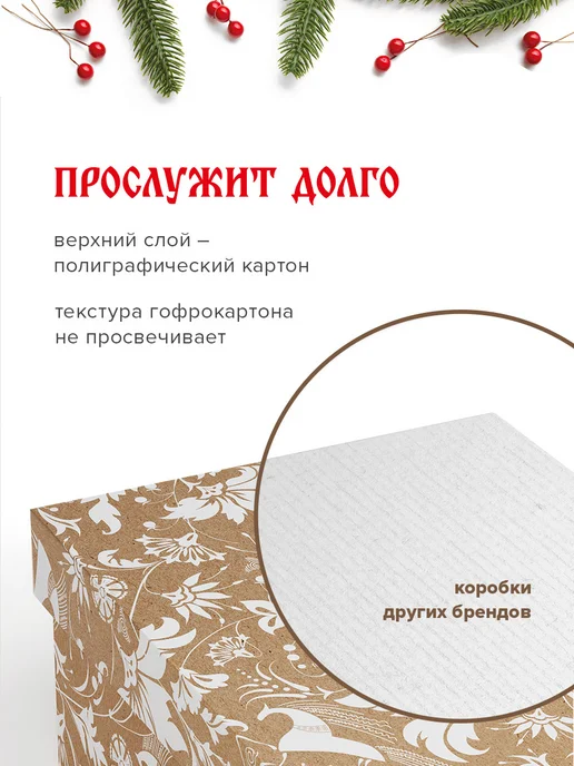 VALIANT Коробка подарочная упаковка для подарка с лентой, белый, в упаковке 400 г, фото 6