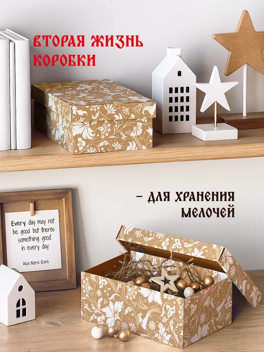 VALIANT Коробка подарочная упаковка для подарка с лентой, белый, в упаковке 400 г, фото 7