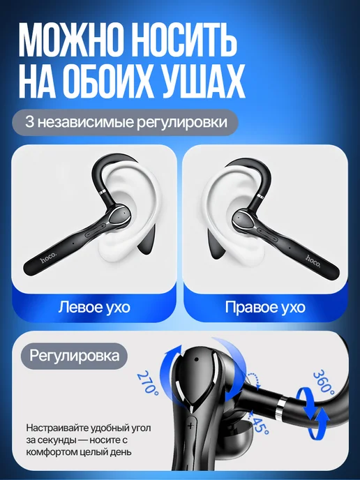 HOCO Блютуз гарнитура для телефона беспроводная на ухо, водителю, черный, фото 2