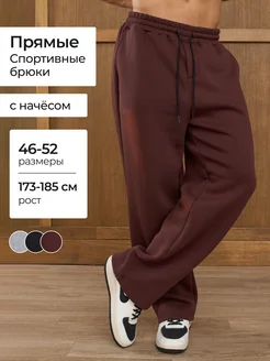 Утепленные широкие спортивные штаны с начесом