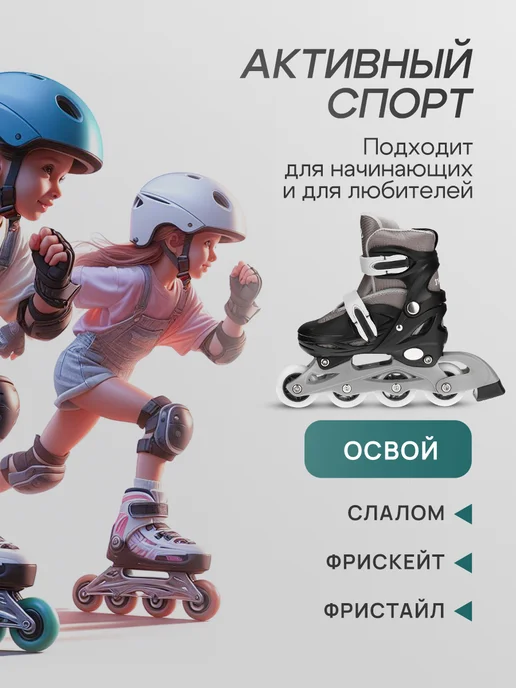 Рыжий кот. Ролики, черный, фото 5