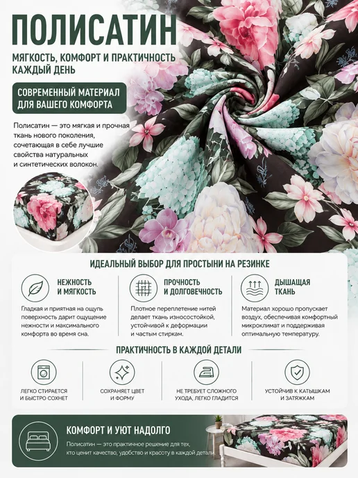 INTETEKS Простыня 120х200х25 на резинке полисатин, 200x25, фото 7