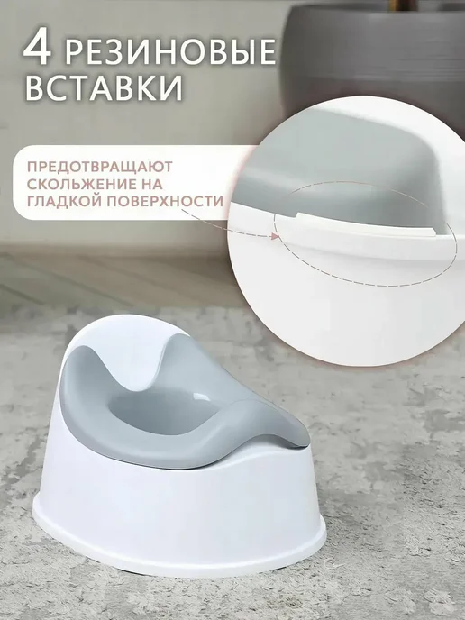 горшок детский анатомический дорожный для мальчика девочки, серый, фото 4