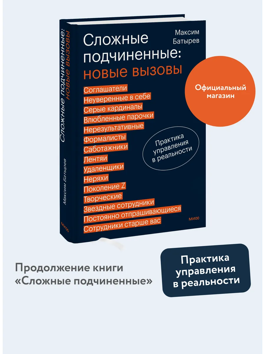 Сложные подчиненные новые вызовы