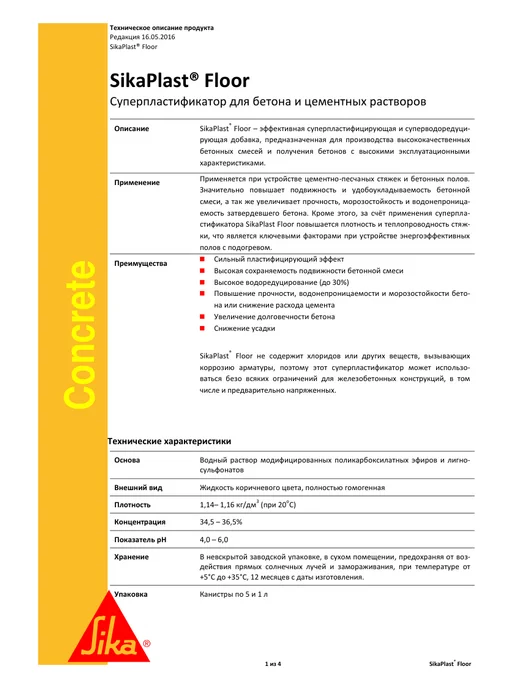 Sika Plast Floor - пластификатор для цементных растворов, 5л, 5 л, фото 6