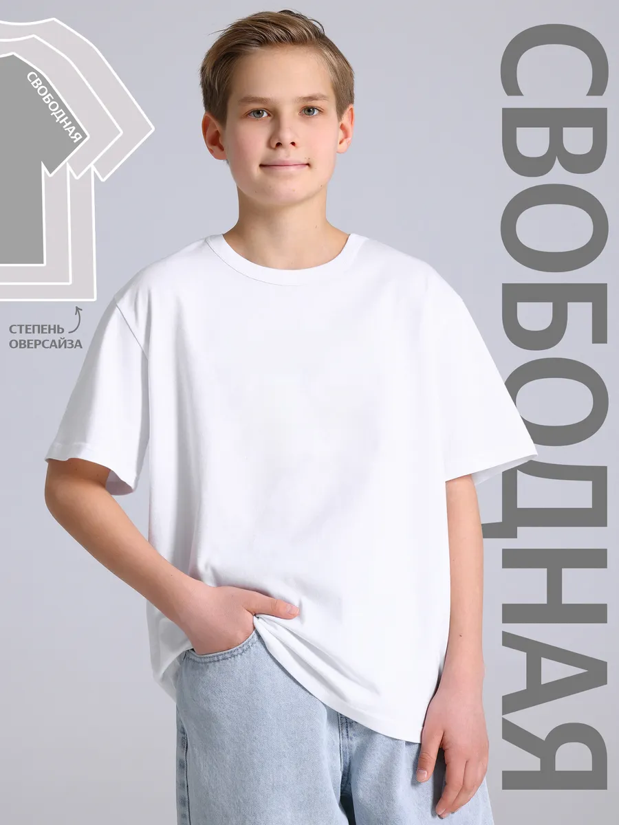Футболка для мальчика подростка оверсайз