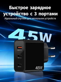 SOUNIX Адаптер быстрой зарядки 45 Вт