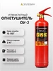 Огнетушитель углекислотный ОУ-2 (Ярпож) ВСЕ ЯРПОЖИНВЕСТ 584654748 купить за 1 605 ₽ в интернет‑магазине Wildberries