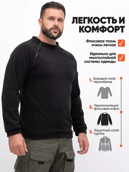 Флисовая кофта тактическая теплая толстовка с горлом, черный, фото 3
