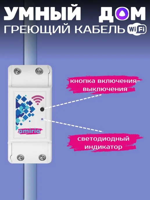 Amiria Умный греющий кабель в трубу 3 метра, 6 м, фото 4