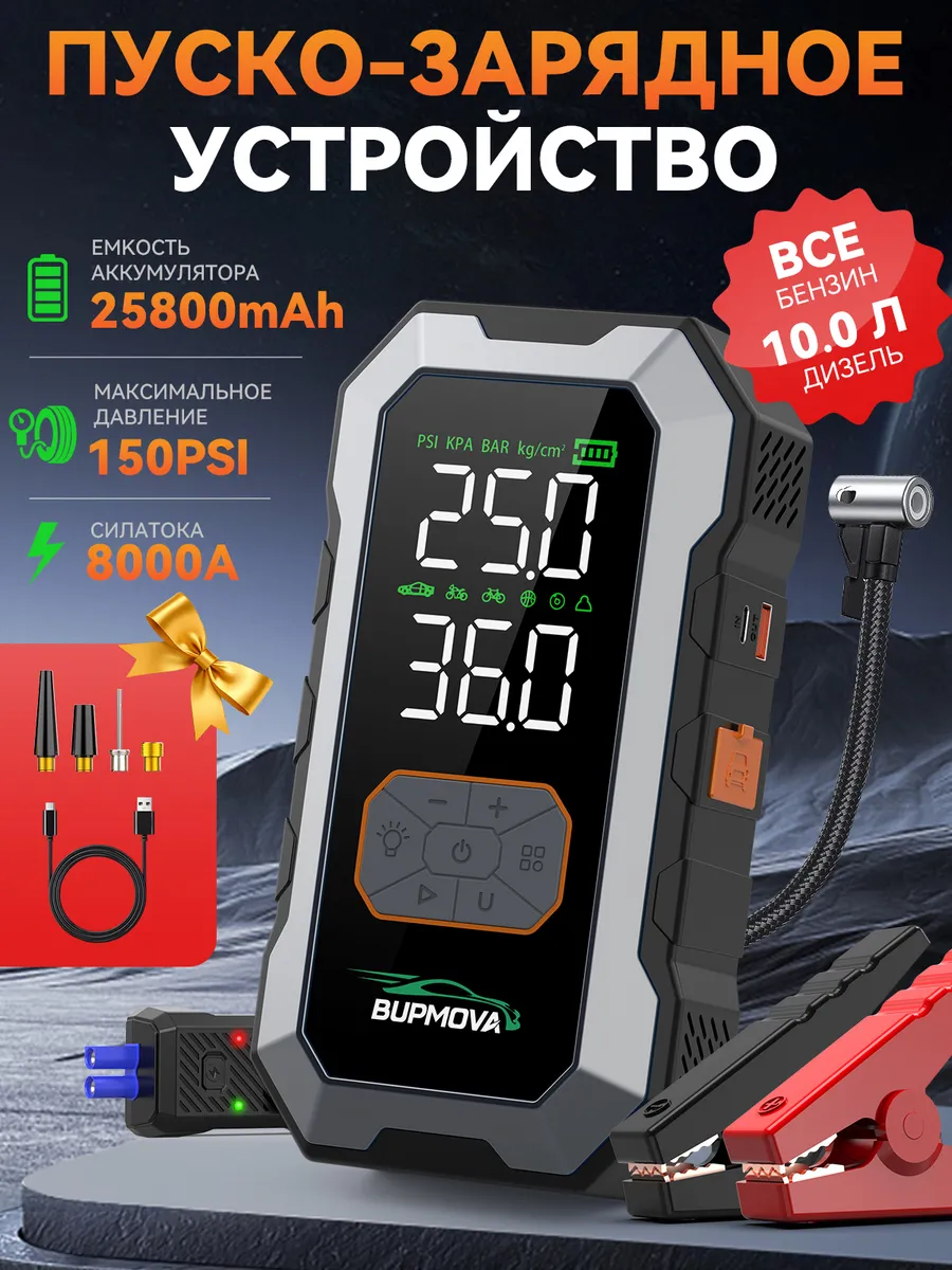 Пусковое устройство для авто с компрессором yмные крокодилы