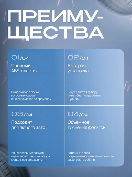 ARS Рамка для номера "РОССИЯ" 2 шт. с креплением, 2 шт, фото 3