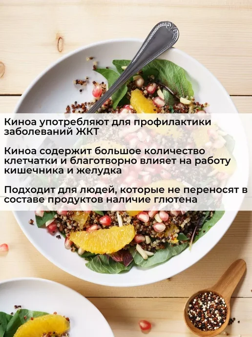 Здоровая Семья от А до Я Киноа трехцветное, смесь семян, 500 г, 500 г, фото 2