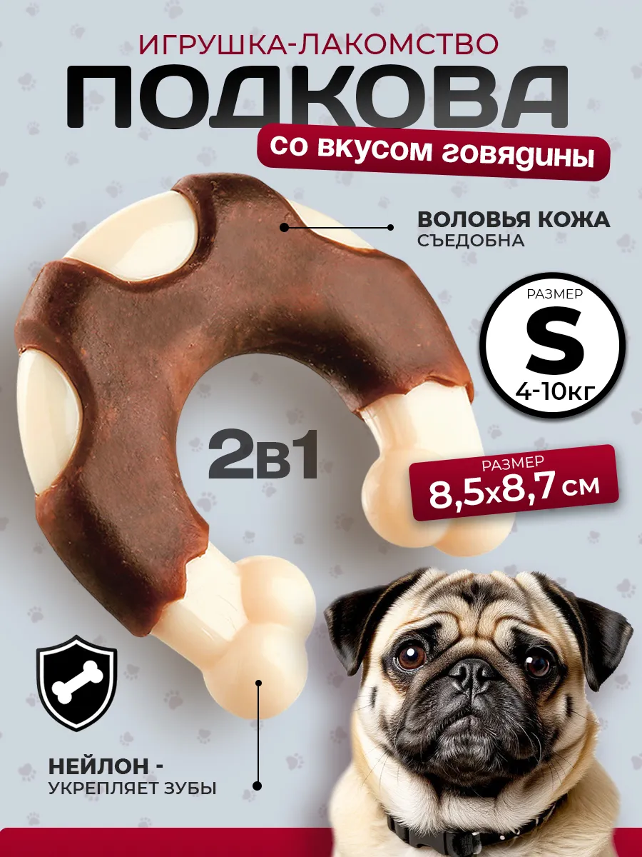 Кость для собак для грызения (для мелких и средних пород)