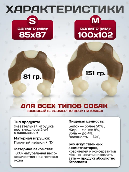Kroshka Ru Кость для собак для грызения (для мелких и средних пород), коричневый, фото 2