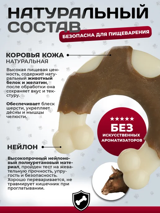 Kroshka Ru Кость для собак для грызения (для мелких и средних пород), коричневый, фото 3