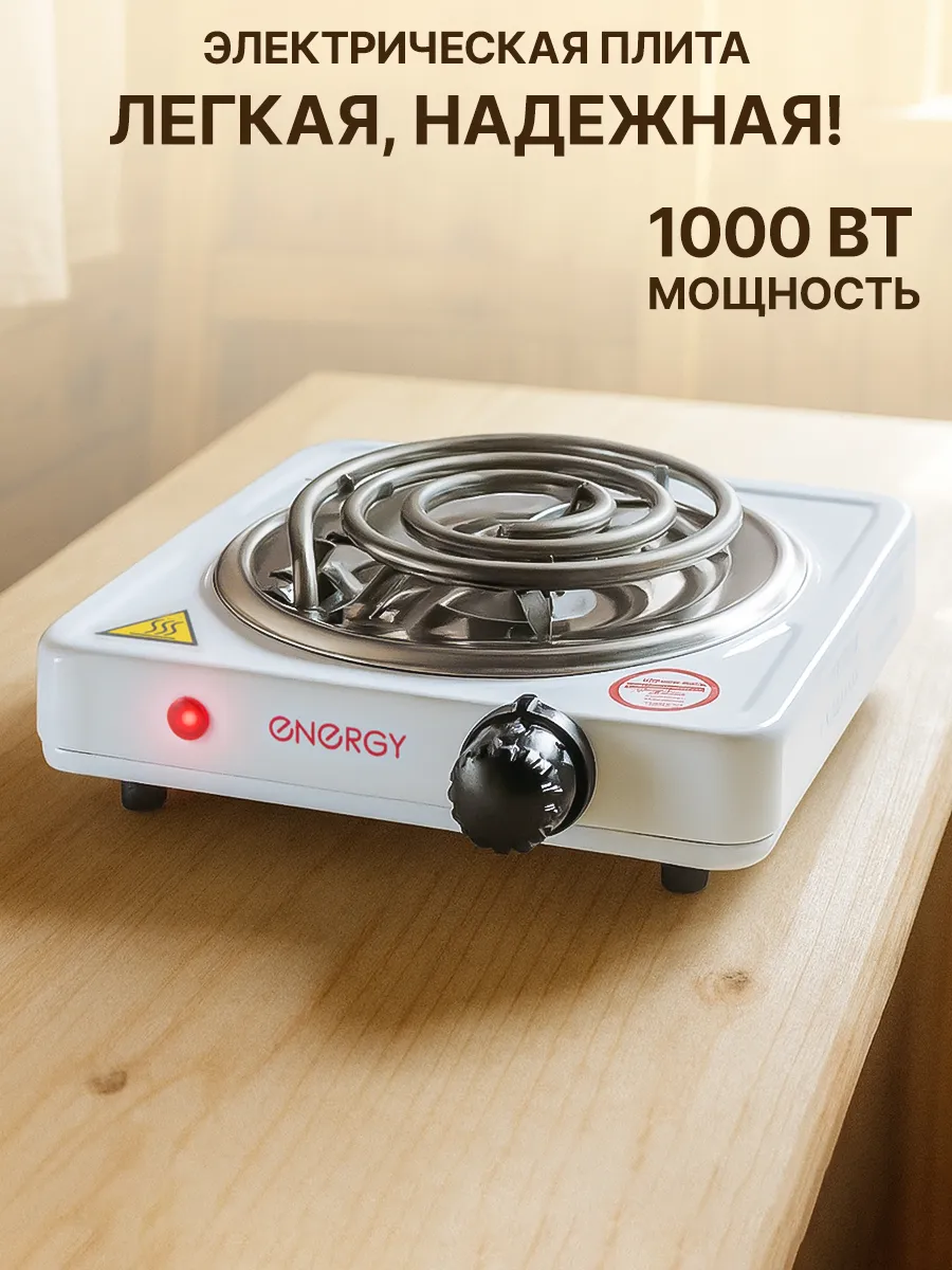 Плита электрическая настольная 1 конфорка