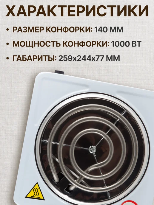 GT Плита электрическая настольная 1 конфорка, белый, фото 7