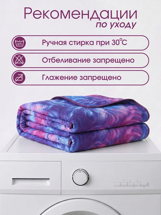 ВАНИЛЬ Плед на диван 200х220 стеганный, 220x240, фото 8