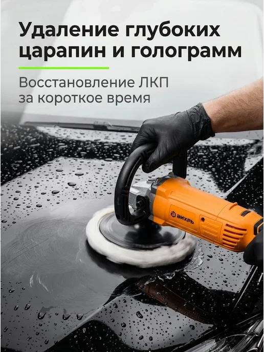 Полировальная машинка для автомобиля электрическая — фото 4