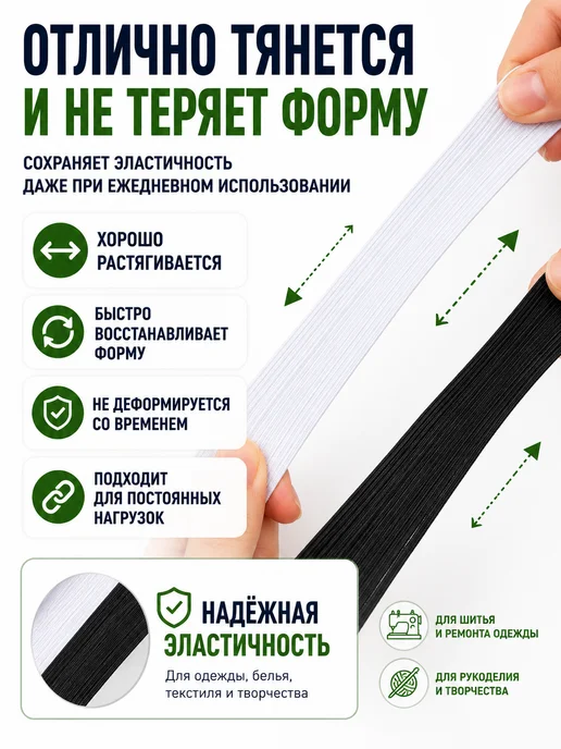 Бельевая резинка для шитья и рукоделия 2см 2 шт, 2 шт, фото 2