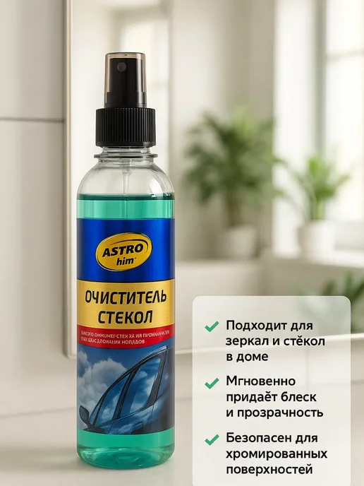 Ариш Очиститель стекол для авто и дома, без разводов, 250 мл, 250 мл, фото 4