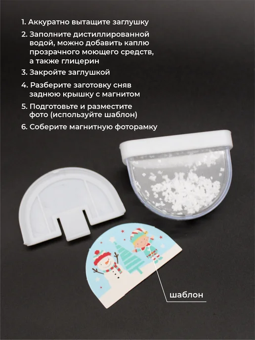 Оптмаркет Заготовка водяного магнита "Снежный шар", белый, фото 2