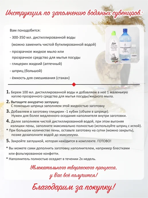 Оптмаркет Заготовка водяного магнита "Снежный шар", белый, фото 3