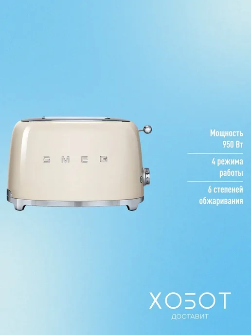 Тостер TSF01CREU бежевый, бежевый, фото 2