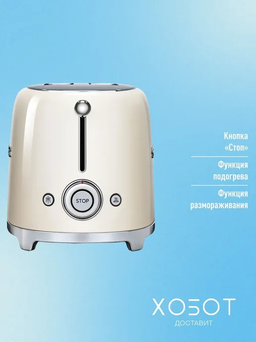 Тостер TSF01CREU бежевый, бежевый, фото 3